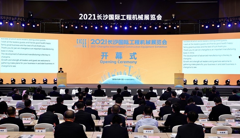 2021長沙國際工程機械展圓滿落幕！唐山金路與您相約2023！